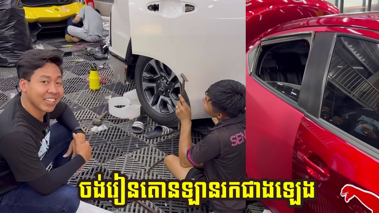 ចង់រៀនតោនឡានរកជាងឡេង ចង់រៀនបិតឡានរកពូTJ