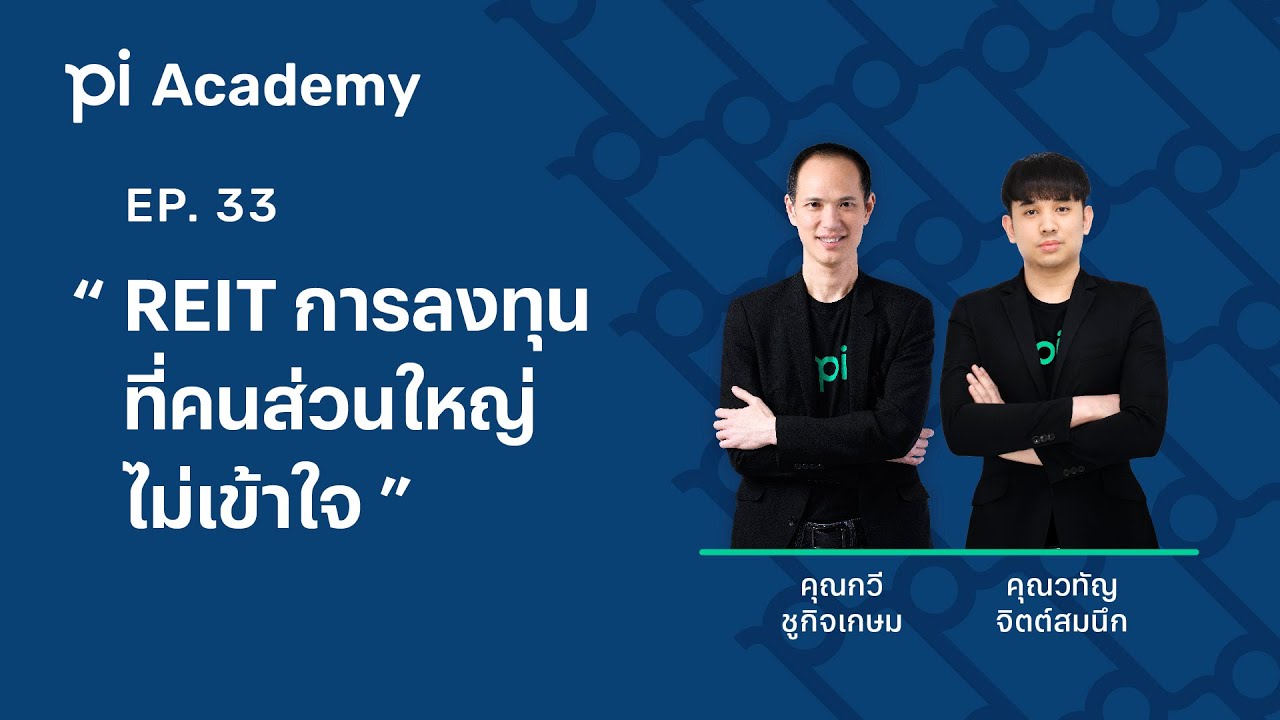 Pi Academy l EP.33 l 