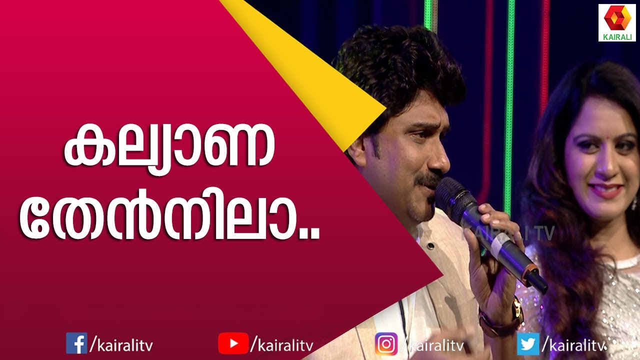 SPBയുടെ മനോഹരമായ ഗാനവുമായി അഫ്സലും അഖിലയും | SP Balasubramaniam | Afsal Akhil Song | Kairali TV