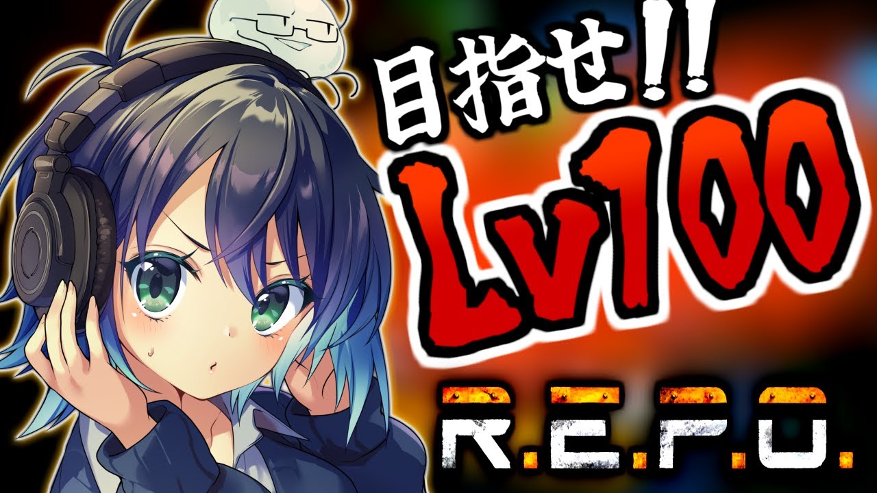 【 R.E.P.O. / Lv65～ 】入眠前REPO部　15分切り目標