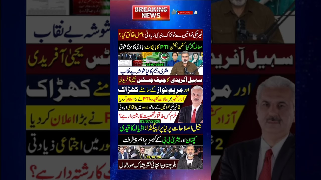 #pti #imrankhan #shortsfeeds