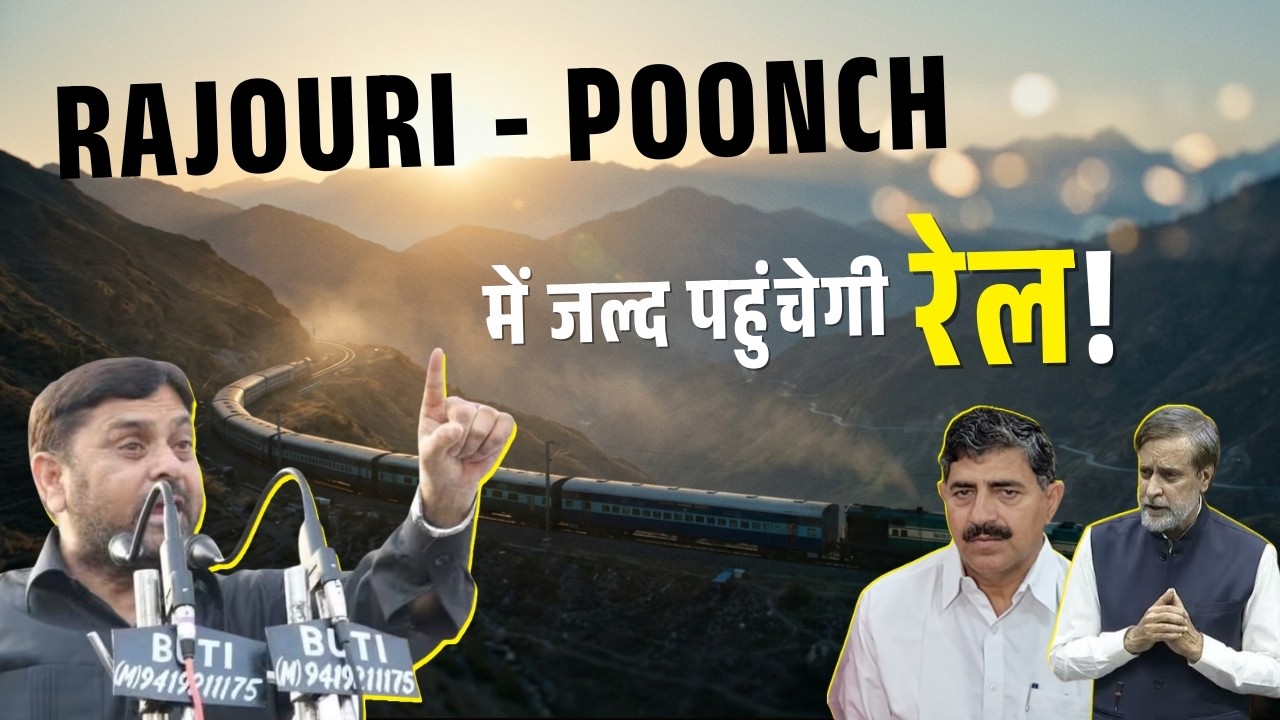 223 KMs बनेगा Track | Survey अतिंम चरण में | Rajouri - Poonch रेल परियोजना का सपना पूरा होगा!