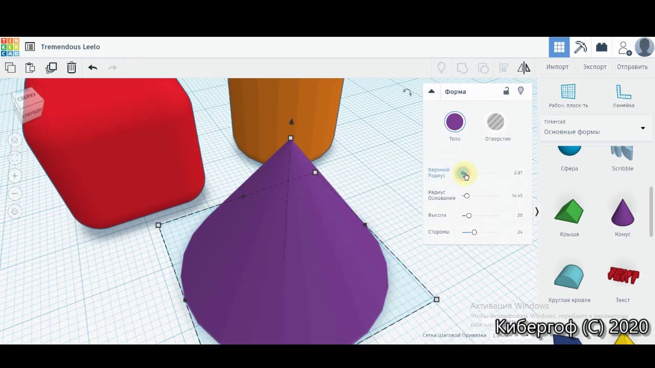 TinkerCAD - Урок №3, Генераторы форм, трюки и 3D-печать
