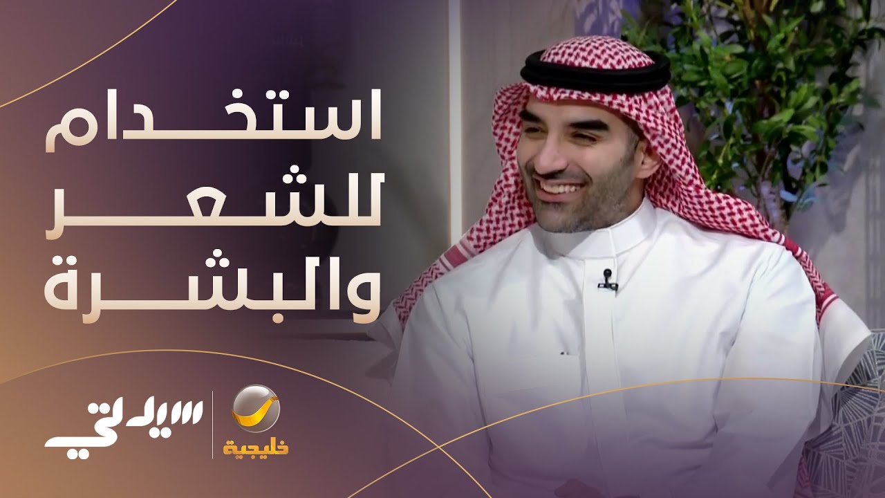 ترند استخدام السدر للشعر والبشرة.. فما صحة مفعوله السحري؟