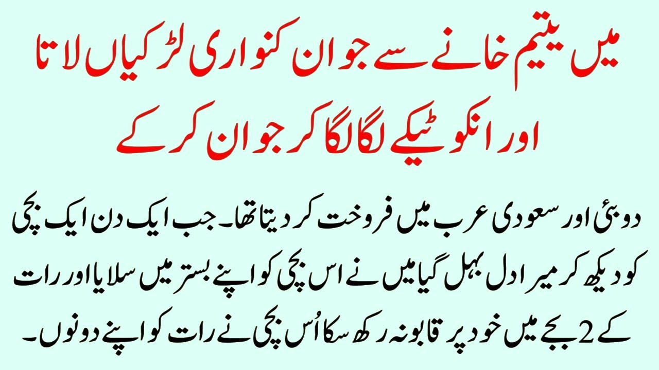 Dil se Mehnat kro Kamiyabi milti hai | Emotional Moral Story in Urdu Hindi | Iqra Urdu Story