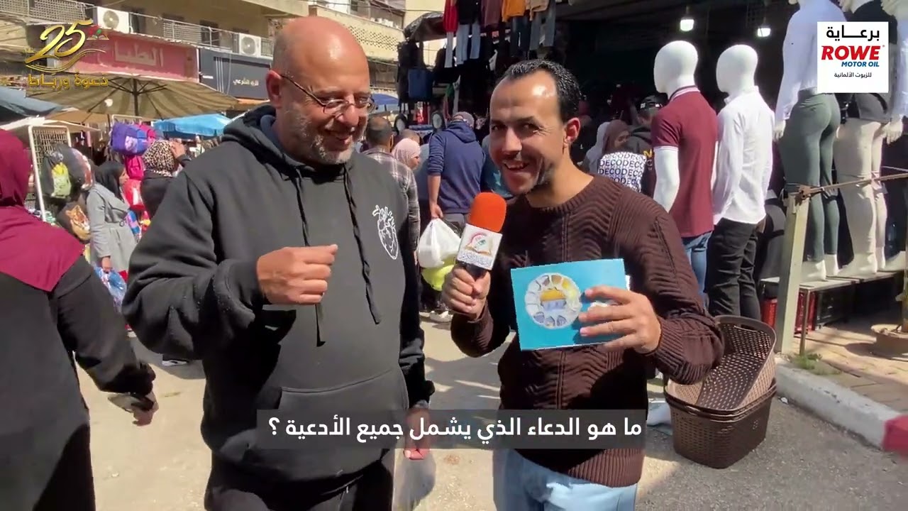 سؤال ع الماشي- حلقة 17 - طولكرم