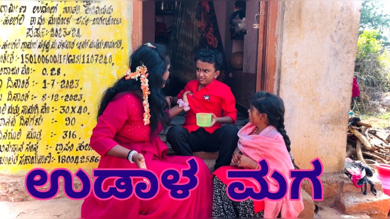 (ಗಿಡ್ಡಿ ಪಿಂಡಿಗ್ ಇಟ್ಟಾಳ)
