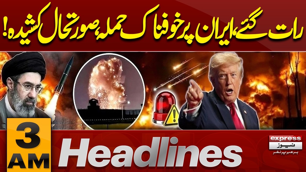 Late-Night Attack on Iran | Imran Khan Hospital Transfer | PIMS Hospital Incident | 03 AM Headlines