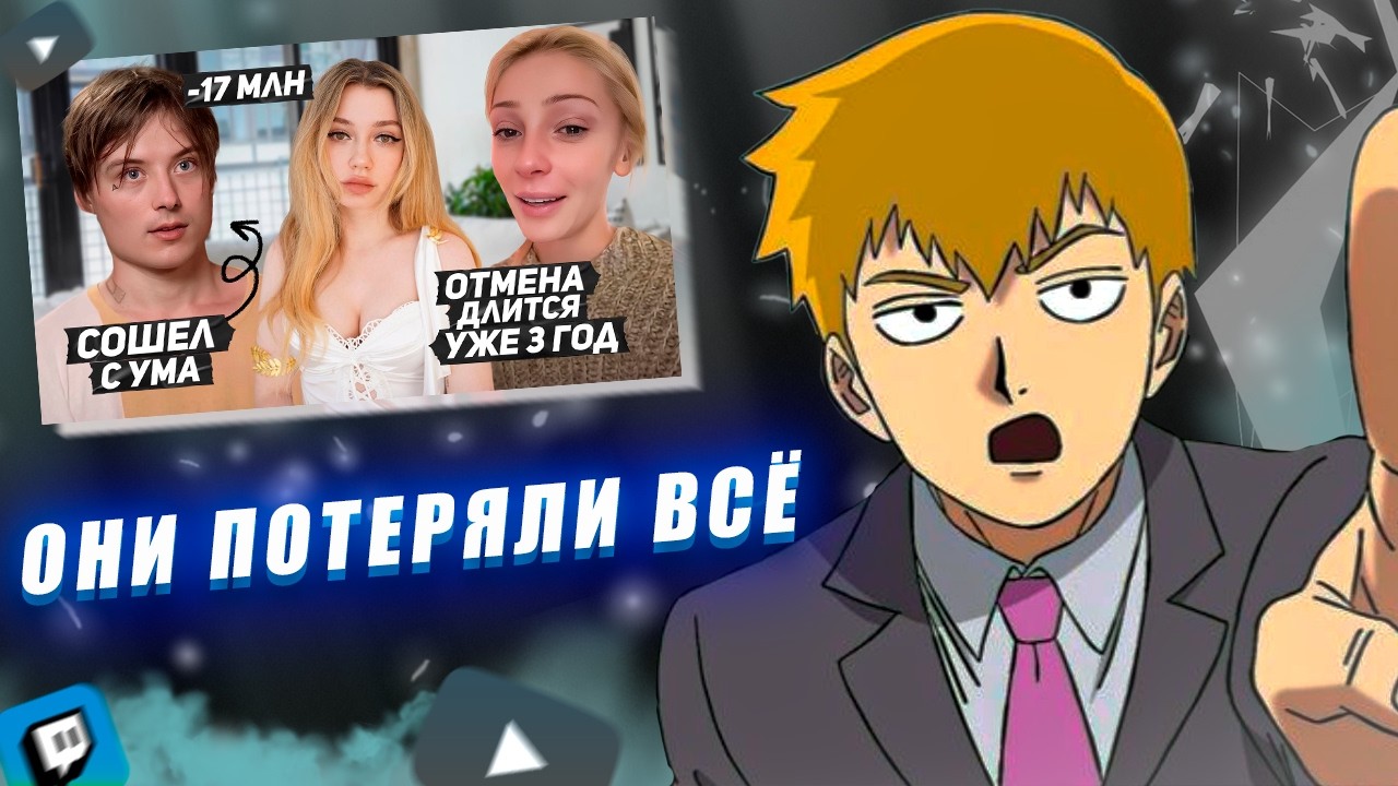FEANRIR смотрит: ИХ ОТМЕНИЛ ВЕСЬ ИНТЕРНЕТ: Настя Ивлеева, Ивангай