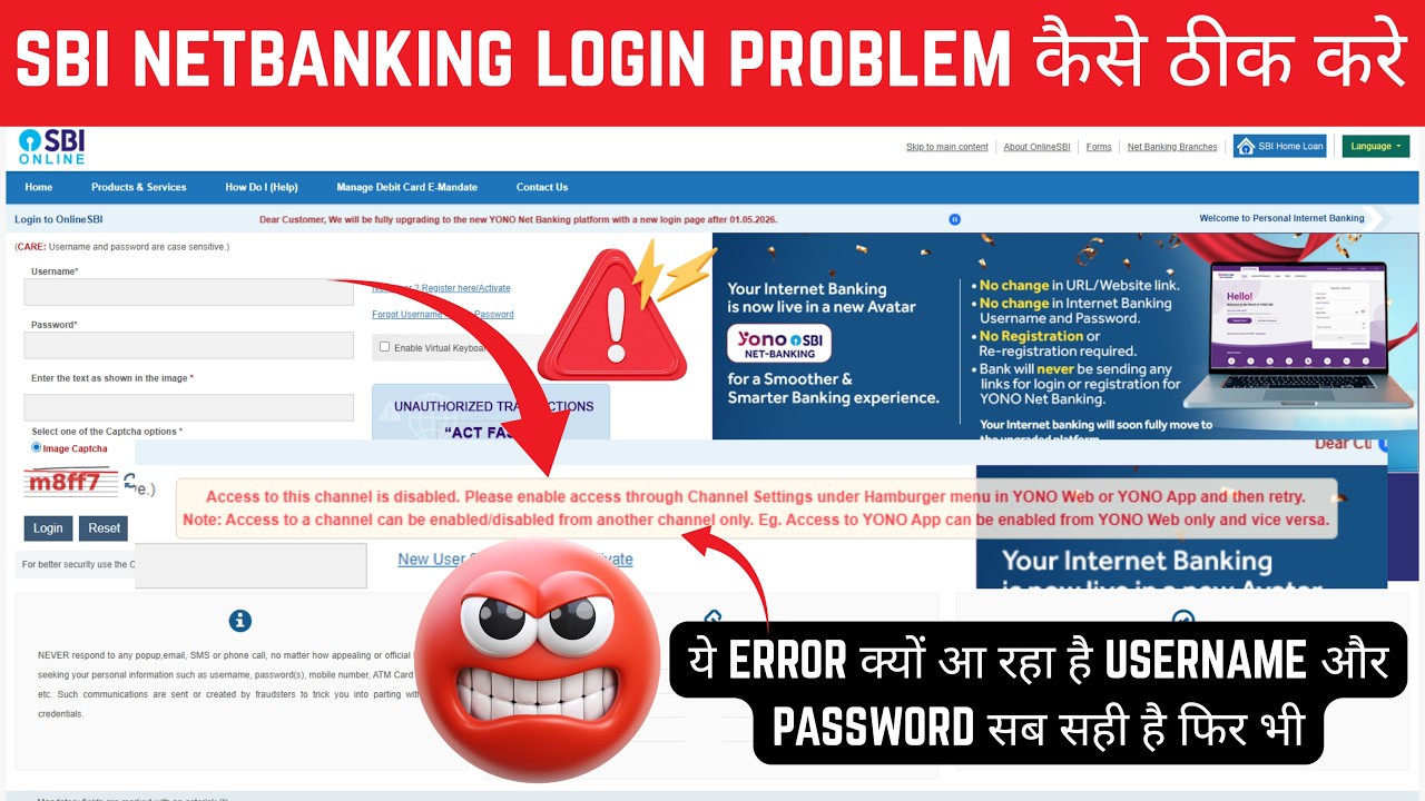 SBI Net Banking Login Error 😱 | SBI Net Banking Login Nahi Ho Rahi | SBI Net Banking Login Problem