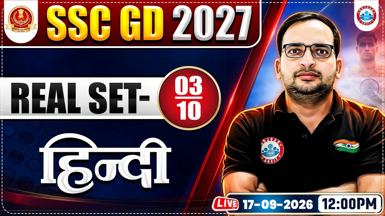 SSC GD Hindi Class | SSC GD Hindi Practice Set 03 | SSC GD Hindi MCQs By Ankit Bhati Sir
