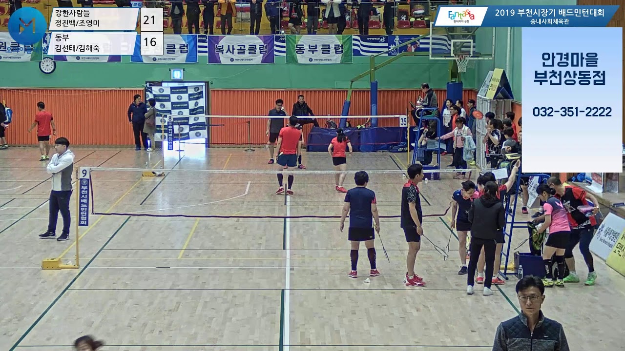혼복 50대 A 예선 6조| (강한사람들) 정진백/조영미 vs (동부) 김선태/김해숙[2019 부천시장기 배드민턴 대회]