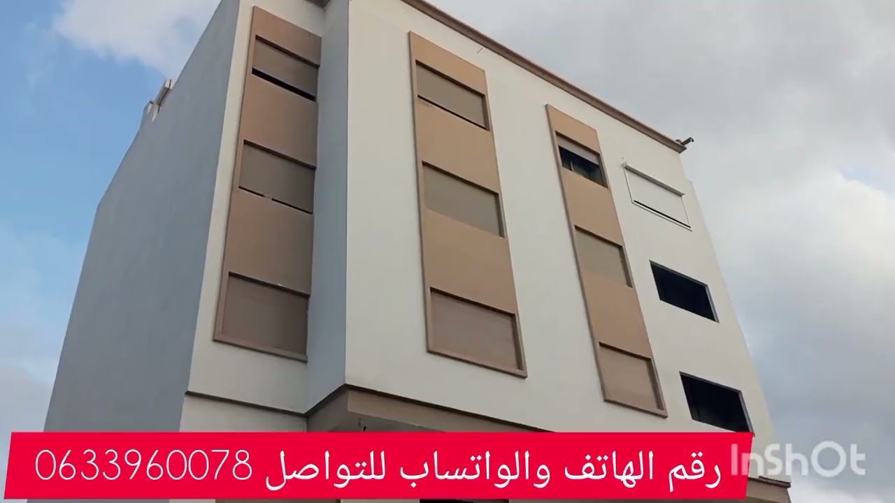 بقعة تجاريةR+3 مساحة 144متر للبيع قرب القشلةو المدرسة لجديدة تجزئة أليانس سيدي علال البحراوي كاموني