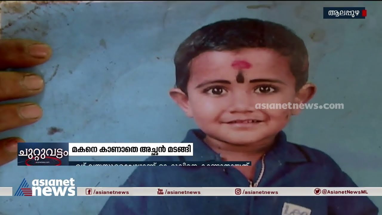 രാജുവിന്റെ മരണത്തിലും ചർച്ചയായി രാഹുലിന്റെ തിരോധാനം | Rahul Missing Case