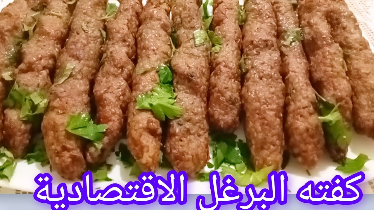 #كفته البرغل الاقتصادية تنفعك طول شهر رمضان 