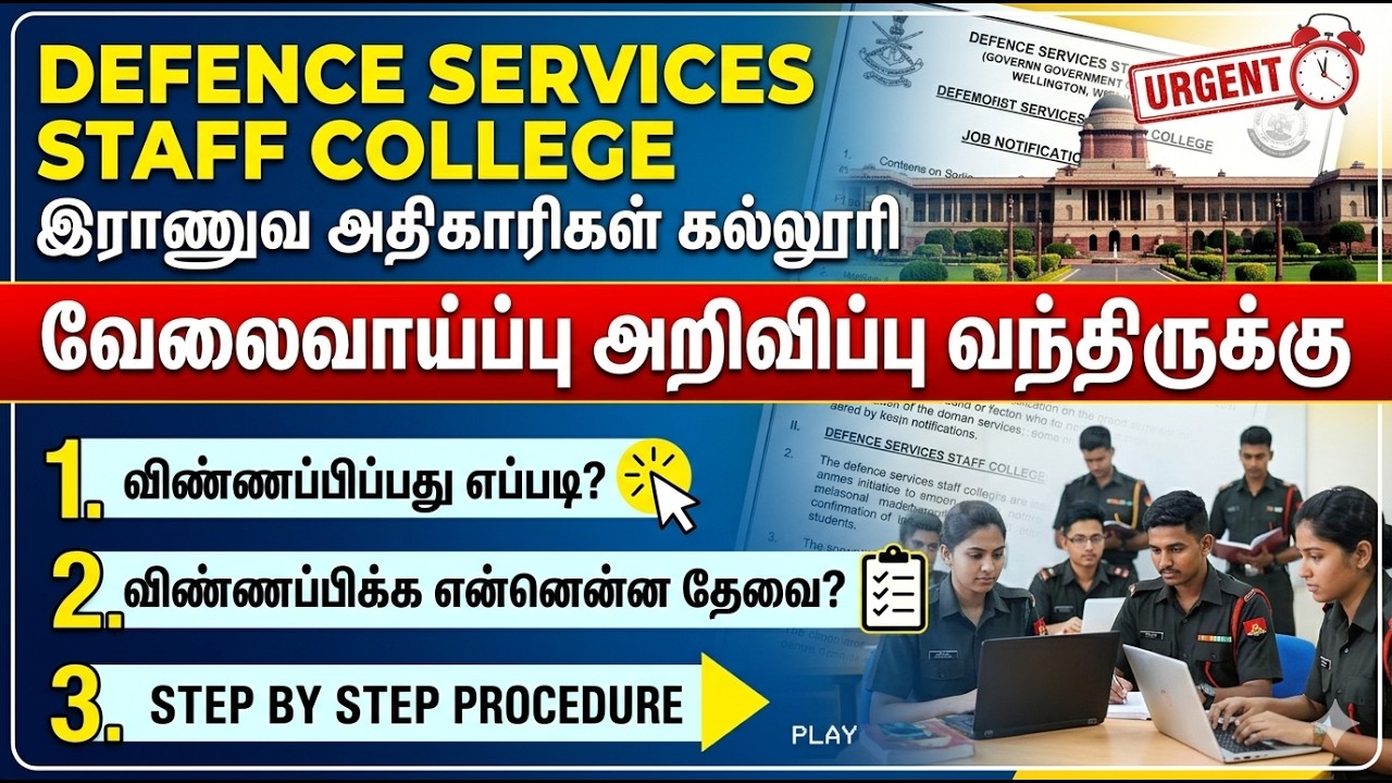 DSSC Recruitment 2026 | Defense Services Staff College Job Opportunity | How to Apply Step-by-Step