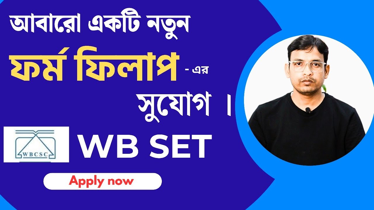West Bengal College Service Commission | 27th WBSET  Form Fill UP 2025 |