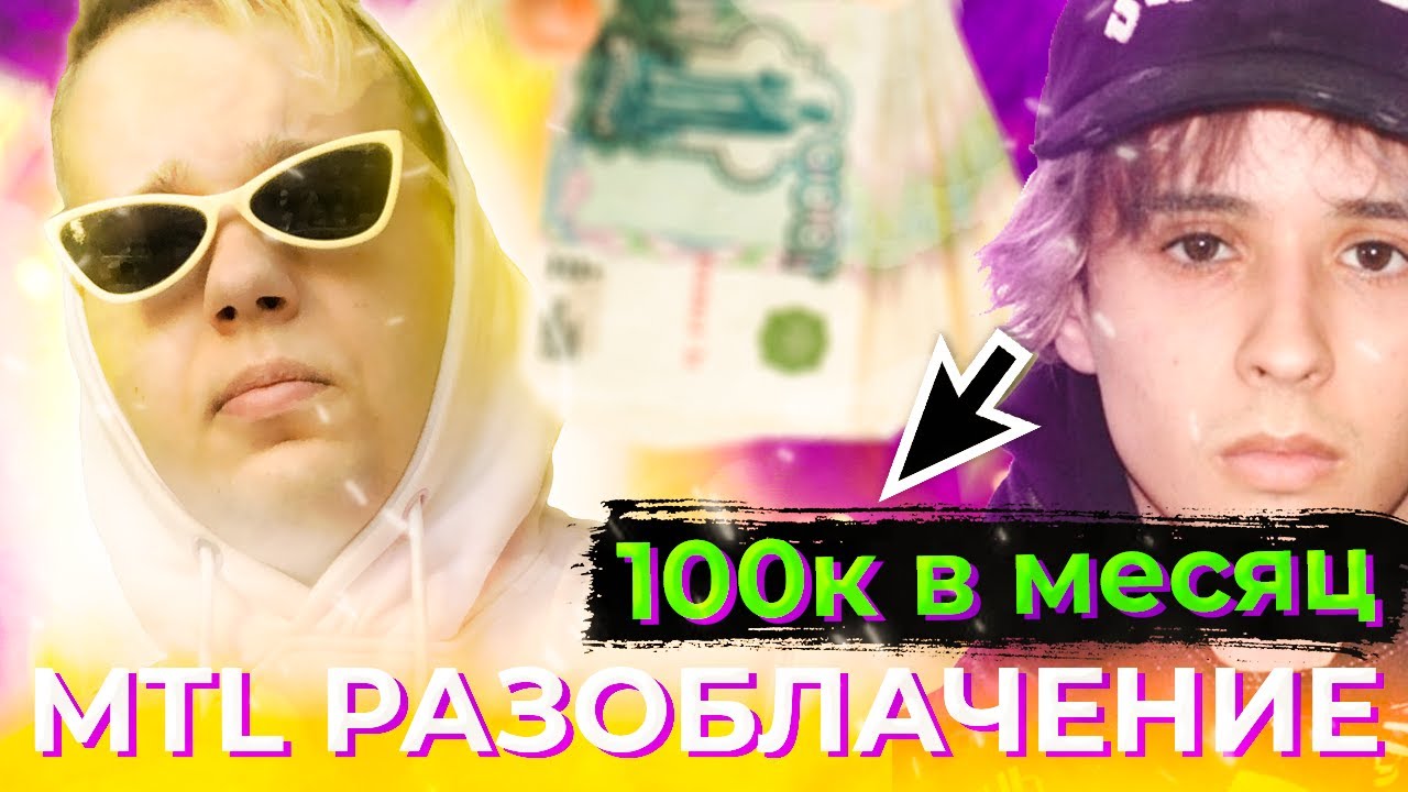 BELIEVE MUSIC ДИСТРИБУЦИЯ: MTL РАЗОБЛАЧЕНИЕ #2. Meg Thomas [КИДАЛЫ]