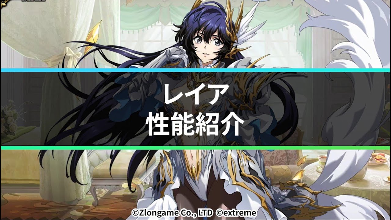 【公式】新英雄紹介 レイア(CV.遠藤綾)『ランモバ』12月9日アップデート情報