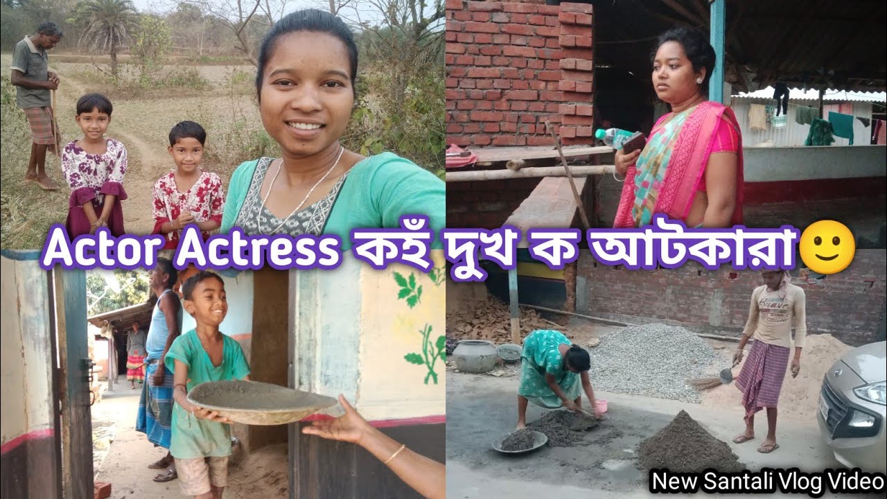 অড়াঃরে আডি কিছু বদল আকানা😥ডগরদিয়াঃ হটঃ বাড়িজ আকানতেয় রাঃ কেদা😒@dagartudurahaaarang#vlogvideo 