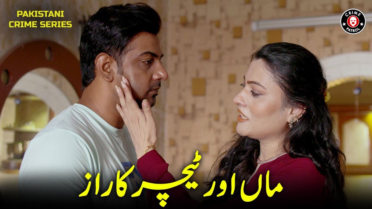 Maa or Teacher Ka Raaz | Double Cross Clip | Jurm Ka Khel | Crime Patrol | BA2U
