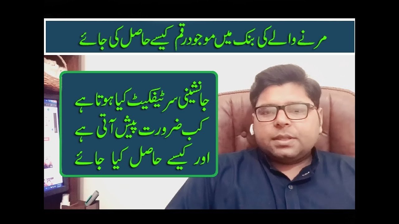 Succession Certificate (Janasheni Certificate) and it's procedure in Pakistan