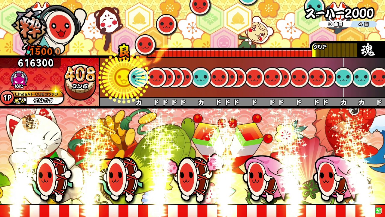 【太鼓の達人 ニジイロver.】 スーハー2000　全良