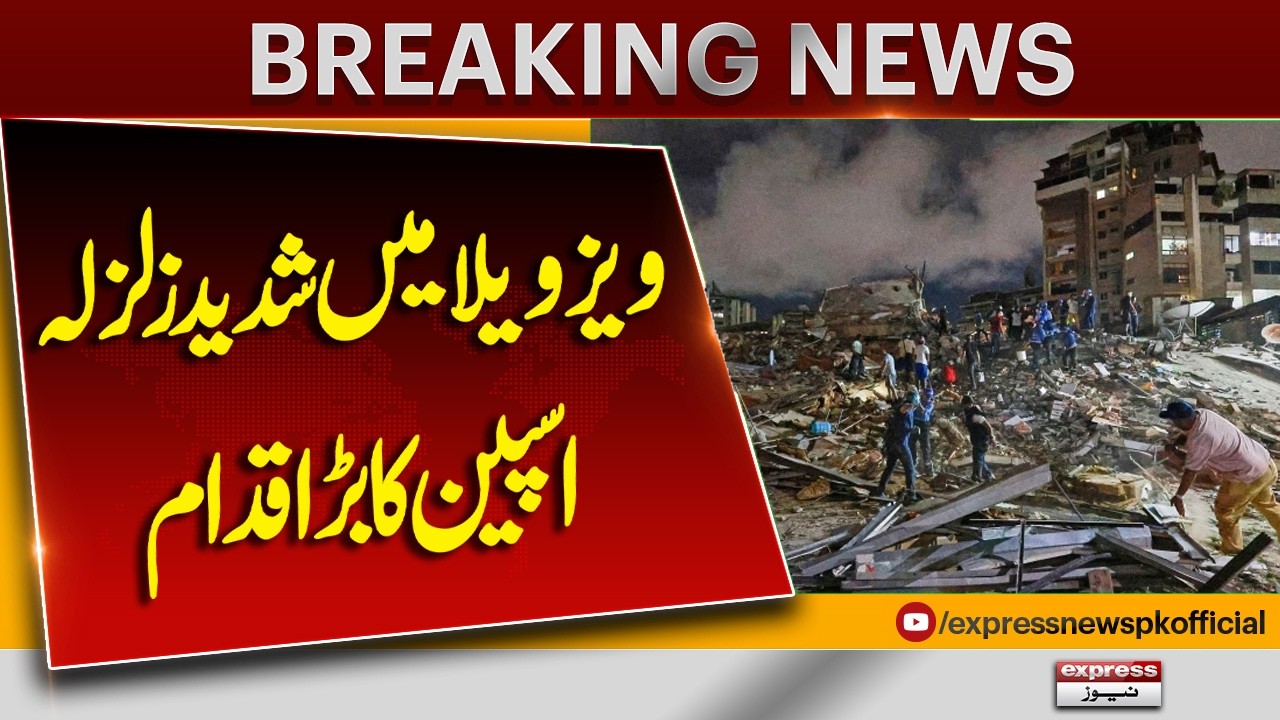 Spain Decides to Deploy Military Relief Teams After Earthquake In Venezuela | Breaking News