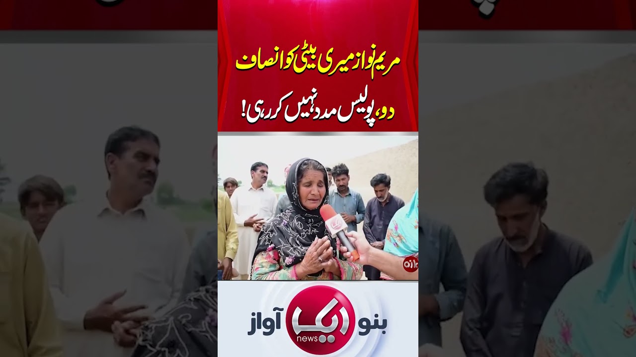 #aikdigital #viral #Crime #CrimeNews #crimestory #Wedding #husbandwifeproblem