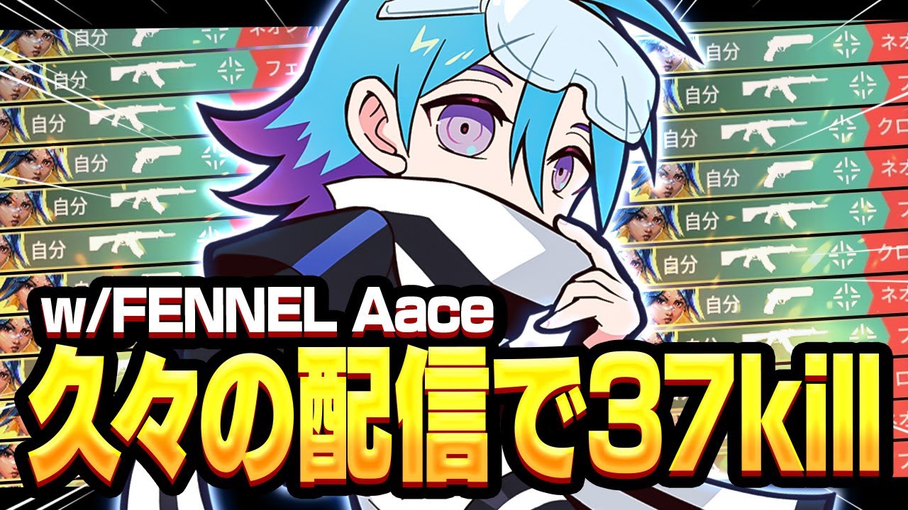 白熱のOTの末に圧倒的キル数を叩き出すMeiyが強すぎたｗｗｗ【VALORANT/バロラント】