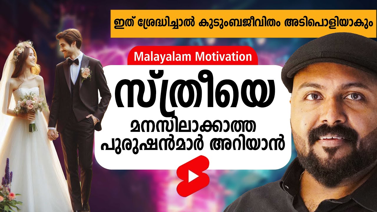 The Secret to a Strong and Loving Marriage | Nipin Niravath