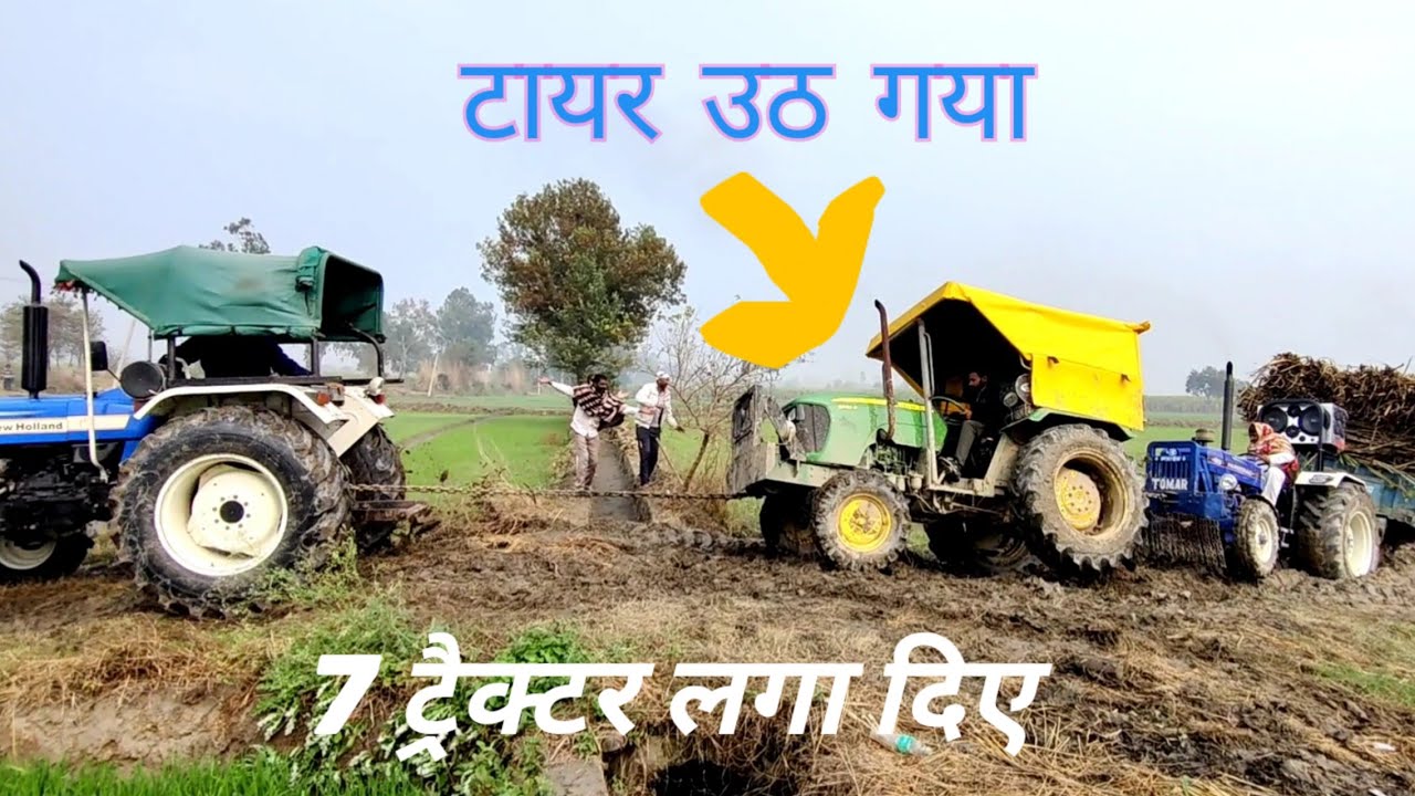 farmtrac 60 epi, T20,45,John Deere 5036,5039,new holland 3630,Eicher 241 , इतने tractor लगा दिए