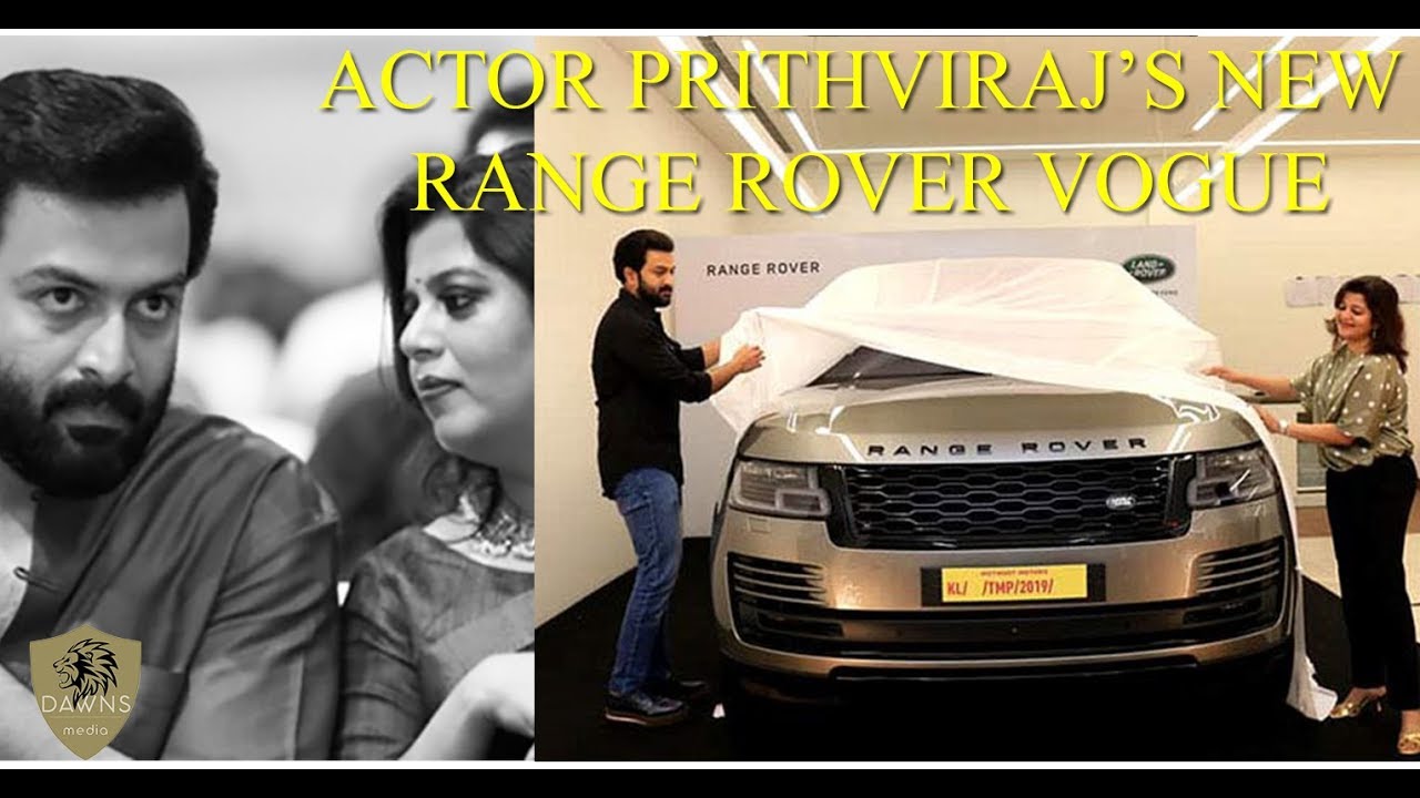 Actor Prithviraj Sukumaran's Brand new Luxury Car RANGE ROVER VOGUE Delivery | DAWNS MEDIA