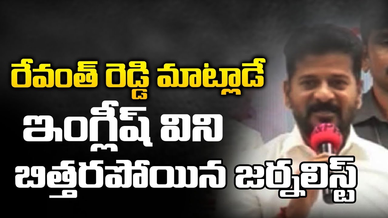 CM Revanth reddy English Speech | Telangana Congress | REDTV TELUGU
