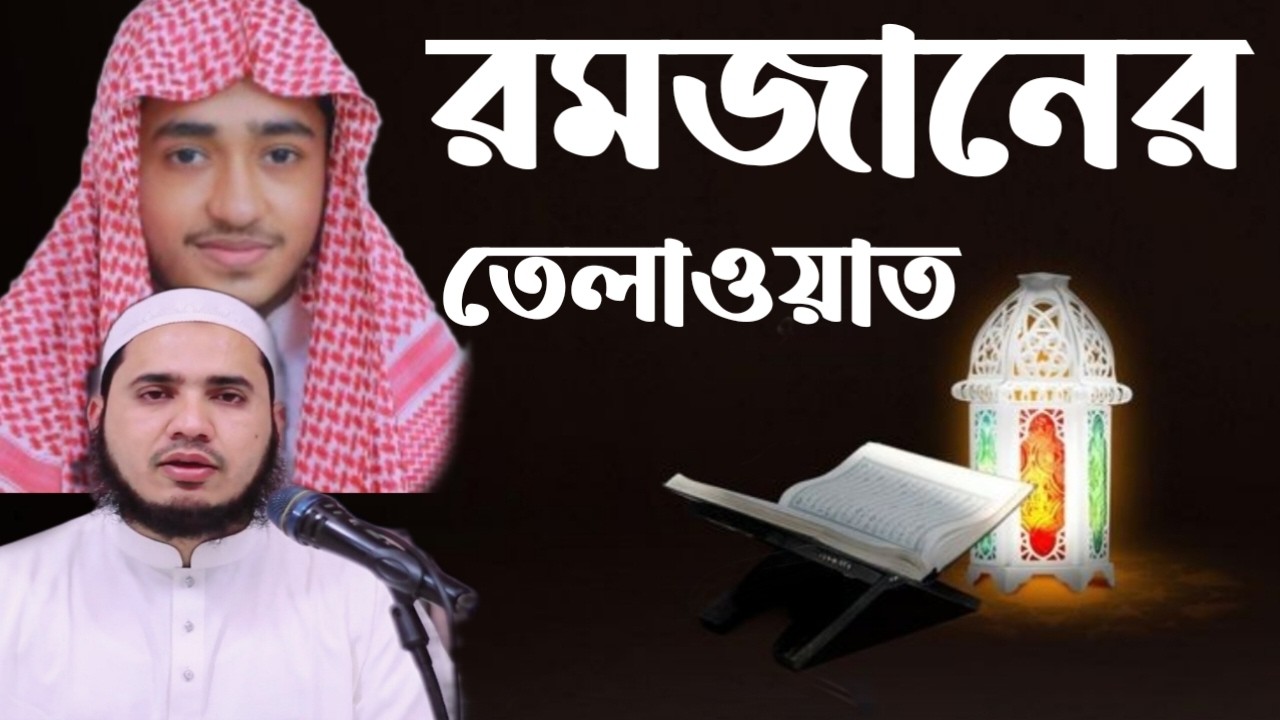 সূরা ইয়াসিন সূরা আর রহমান সূরা ওয়াকিয়াহ সূরা মূলক সকালের বরকতময় আল কোরআন তেলাওয়াত  ||