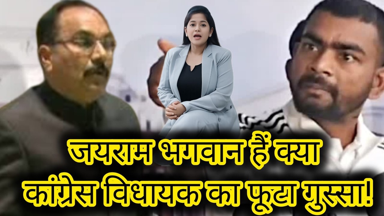 'नारायण-नारायण' ! JAIRAM MAHATO बने 'नारद मुनि'.. कांग्रेस टूटने वाले बयान ने मचाया सियासी कोहराम..!