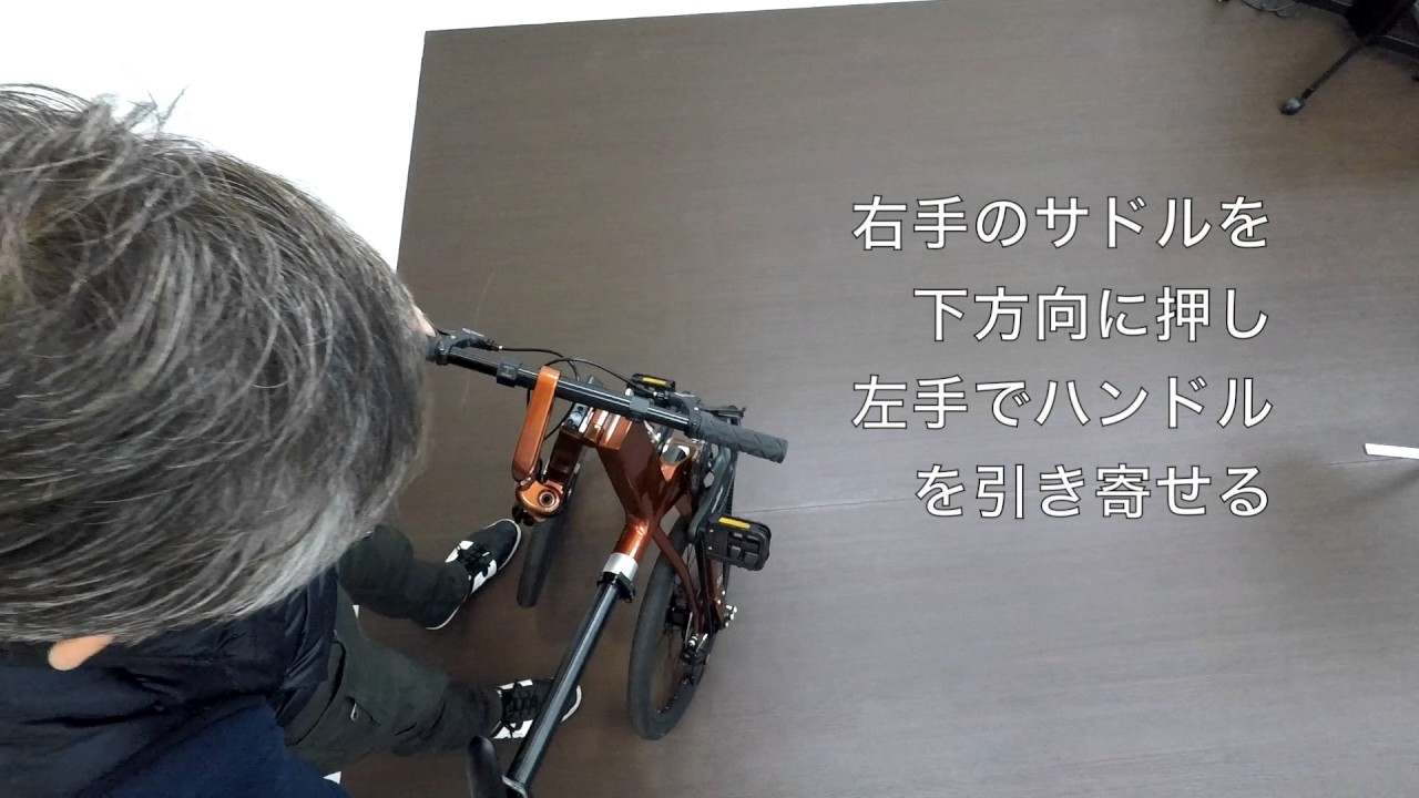 折りたたみ方：IFmove編