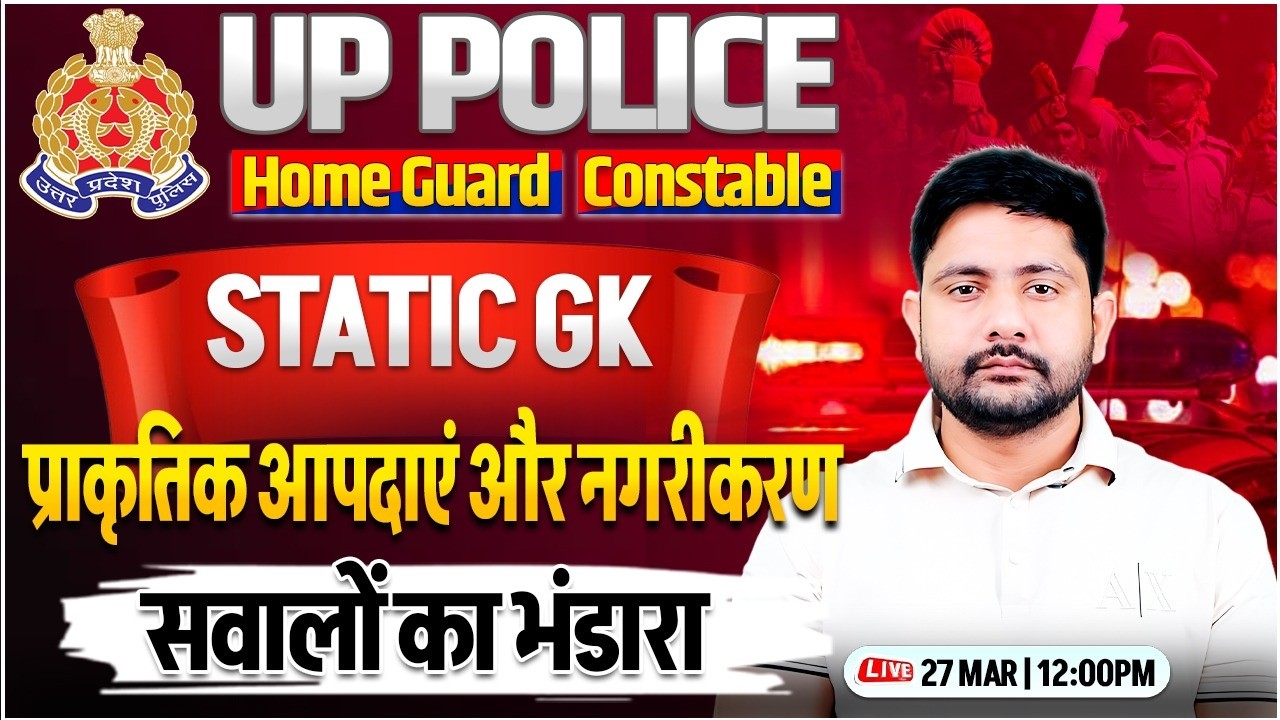 UP Police 2025 🚨 | Static GK Marathon | प्राकृतिक आपदाएं & नगरीकरण | Ankit Sir