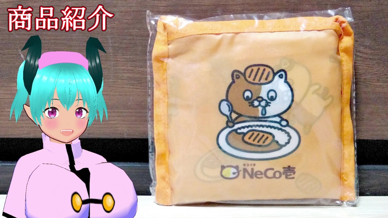 【CoCo壱番屋】NeCo壱　ネコイチ エコバック　 ココイチ