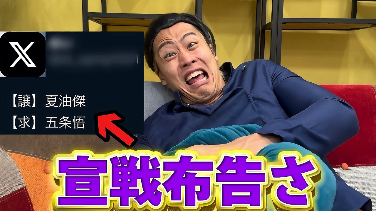 Xでエゴサしたら散々の言われように闇堕ちした夏油傑【呪術廻戦】#非術師