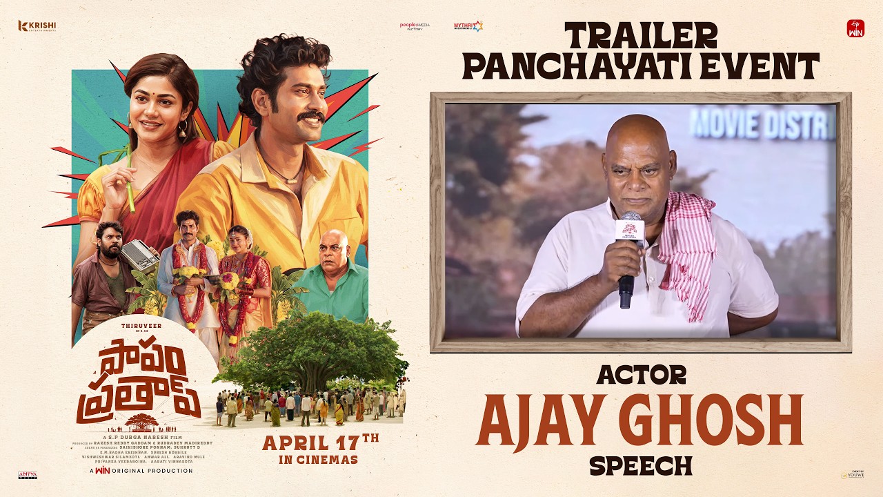 Actor Ajay Ghosh Speech at Papam Prathap Trailer Panchayati Event | YouWe Media