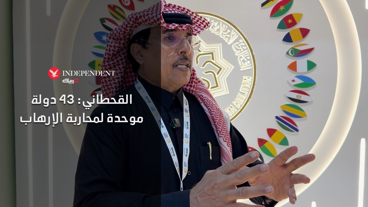 القحطاني: التحالف الإسلامي العسكري لا يميز بين دين أو لون أو عرق