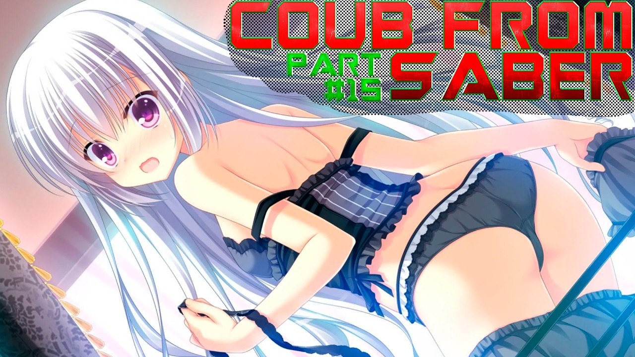 COUB FROM SABER #15| #coub #аниме #memes | коуб / приколы / best coub / тест на психику / cube