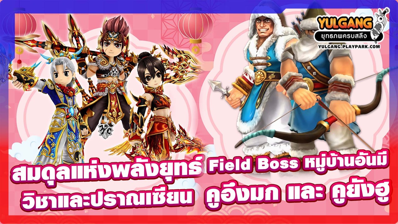 🔴Yulgang PC : แก้คำอธิบายให้ปราณต่างๆ ให้เข้าใจมากขึ้นและแสดงผลให้ถูกต้อง ลบเควส 137-138 ตลอดกาล !