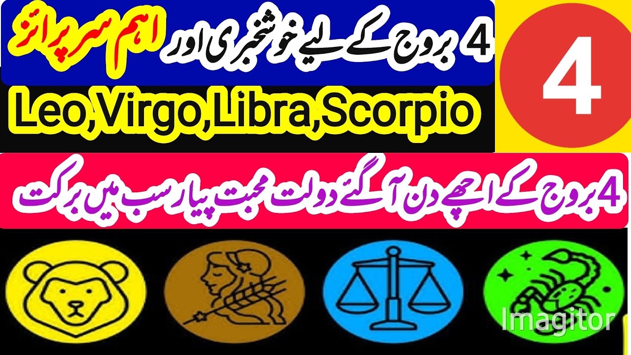 4 Zodiac progress start due 2 Merqery|Golden time for 4zodiac|برج اسد سنبلہ میزان عقرب کی خوش قسمتی