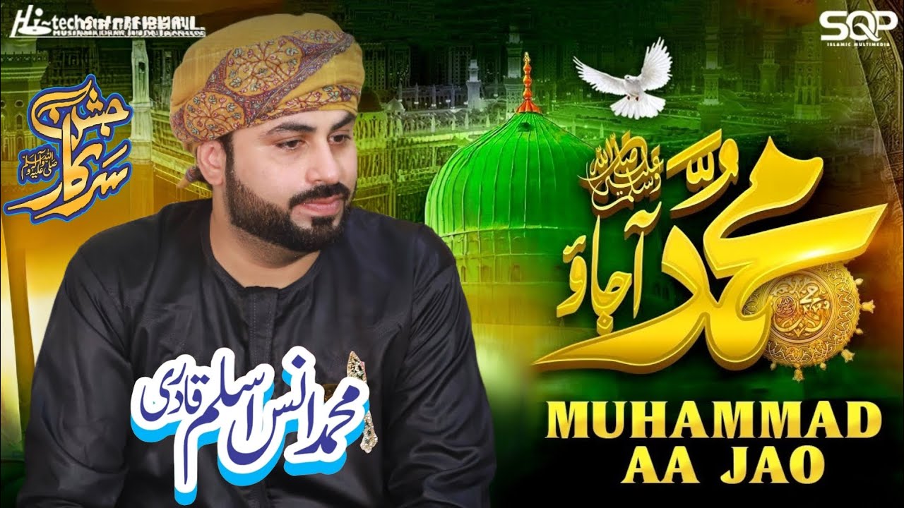 Muhammad Ajao ky mukh dikla jao – Annas Aslam Qadri JASHAN E SARKAR Multn 