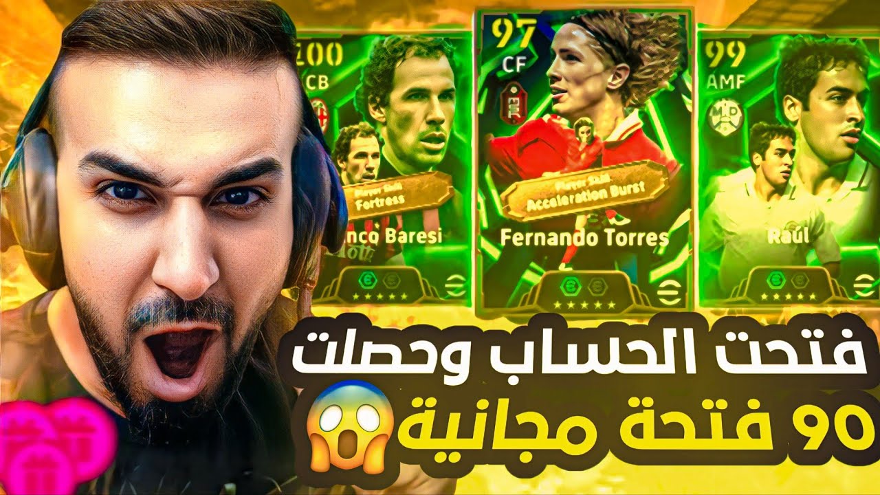 واخيرآ فتحت حسابي الاساسي🤩وجمعت 90 فتحة مجانية😯شوفو اشحصلت😱