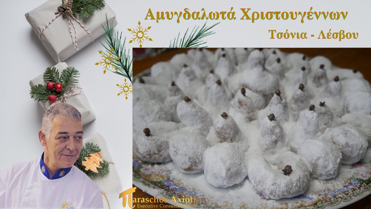 Αμυγδαλωτά Χριστουγέννων #πVideoStudio