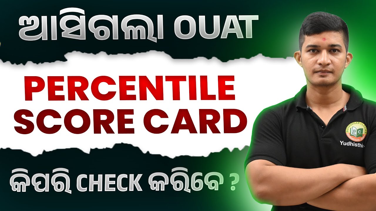 OUAT 2025 PERCENTILE SCORE CARD RELEASED // OUAT RESULT // OUAT 2026 #ouat #ouatresult #ouat2025
