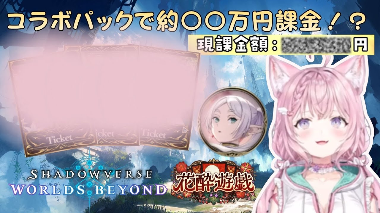 【シャドバ】こより、ゲリラ配信で約〇〇万円課金！？【ホロライブ切り抜き/博衣こより】